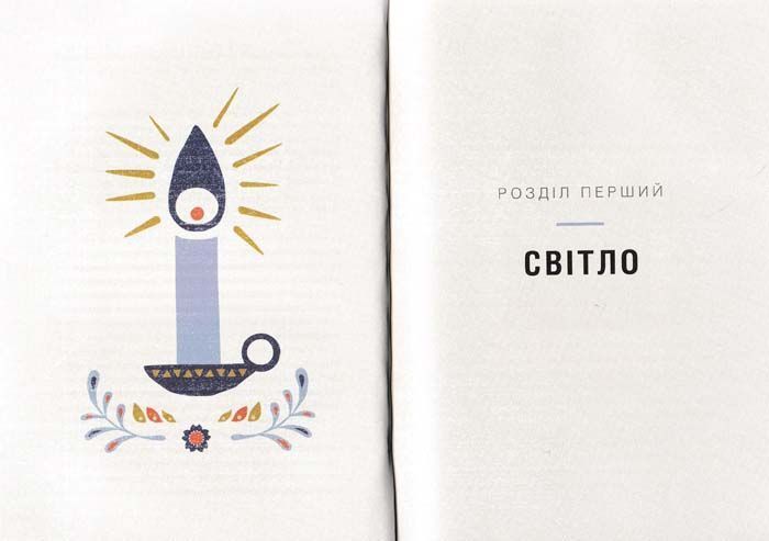 Маленька книга хюґе. Як жити добре по-данськи 154676 фото