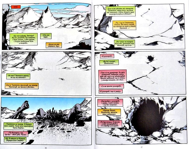 The Sandman. Пісочний чоловік. Том 5. Гра в тебе 1002434 фото