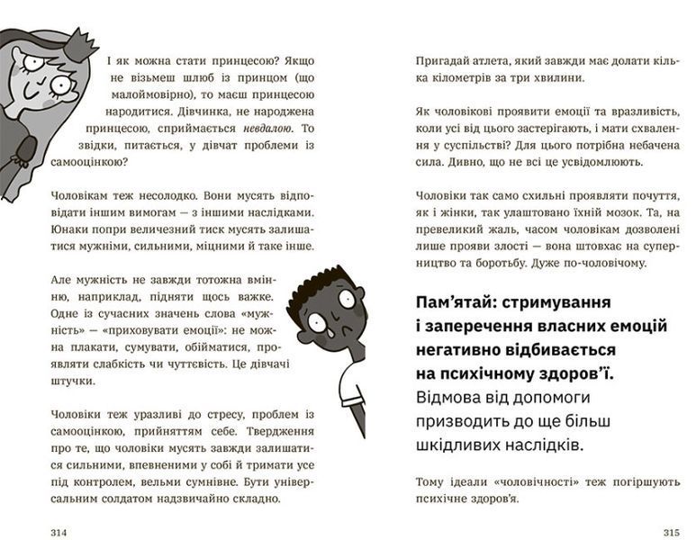Чому батьки тебе дратують і як цьому зарадити 1016015 фото