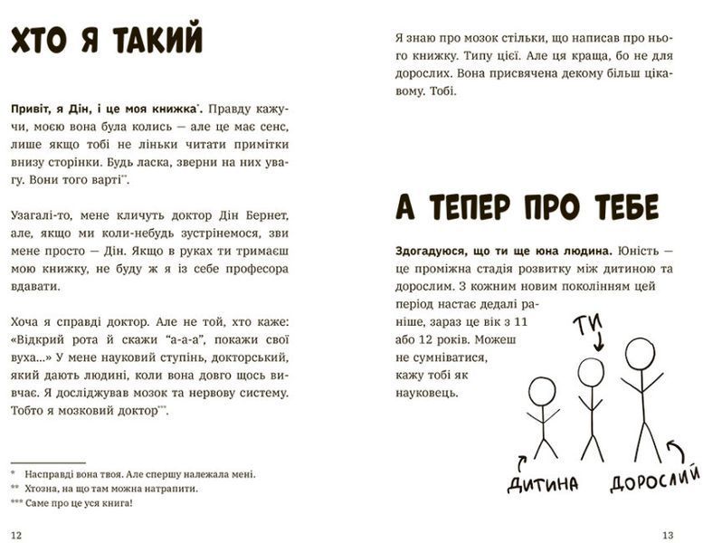 Чому батьки тебе дратують і як цьому зарадити 1016015 фото