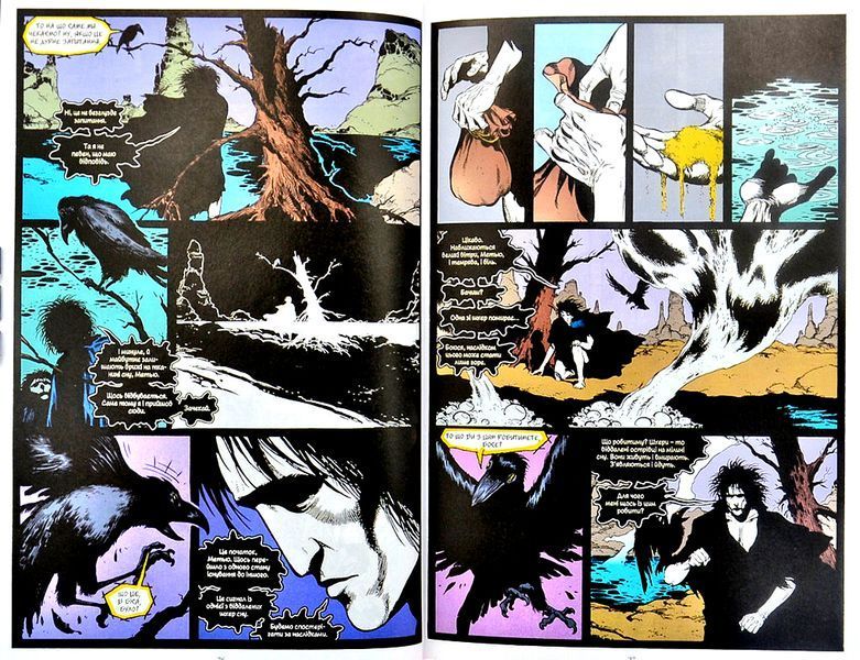The Sandman. Пісочний чоловік. Том 5. Гра в тебе 1002434 фото