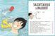 Чому? Найкраща книжка запитань і відповідей про природу, науку та світ довкола 1021547 фото 4