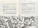MINECRAFT Цифрова загроза. Хроніки Вудсворду. Книга 4 1002877 фото 6