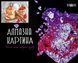 Алмазна картина FA11752 Віденські вафлі, розміром 40х50 см 1012322 фото 2