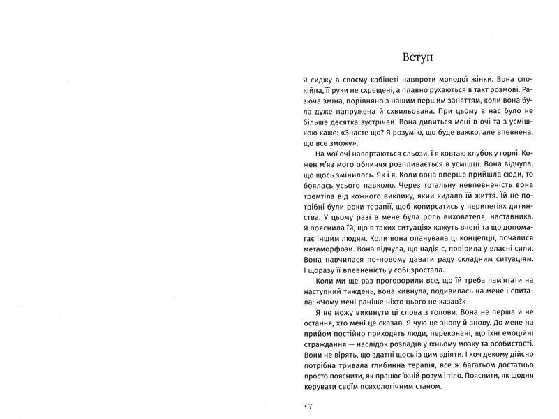 Чому мені раніше цього не казали? 1022650 фото