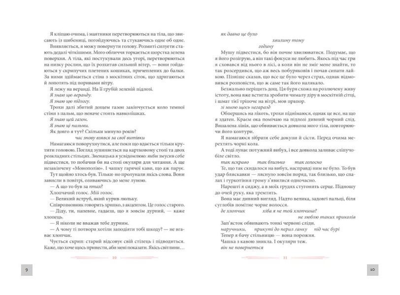 Спустошення Диявольського Акра 1012613 фото