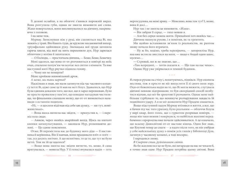 Спустошення Диявольського Акра 1012613 фото
