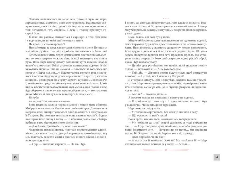 Спустошення Диявольського Акра 1012613 фото