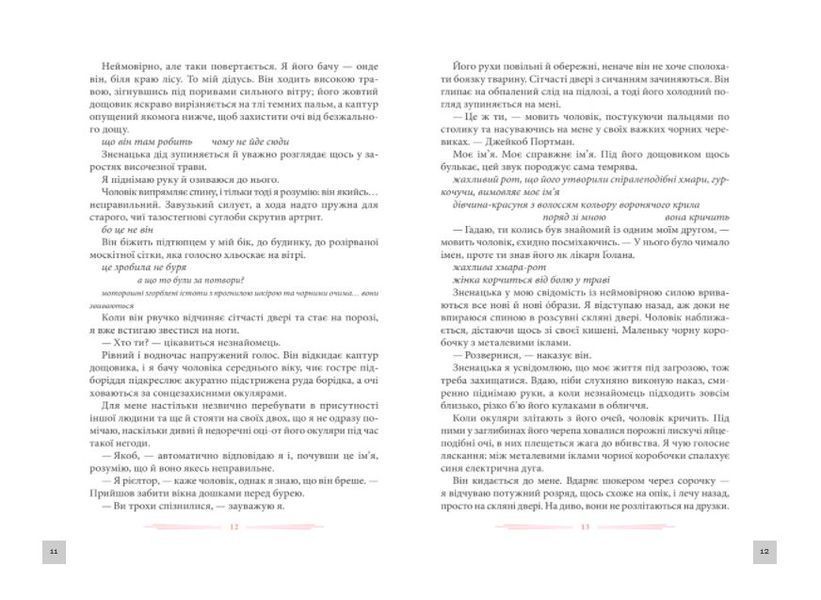 Спустошення Диявольського Акра 1012613 фото