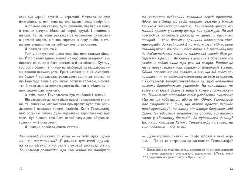 Ізола 1028084 фото