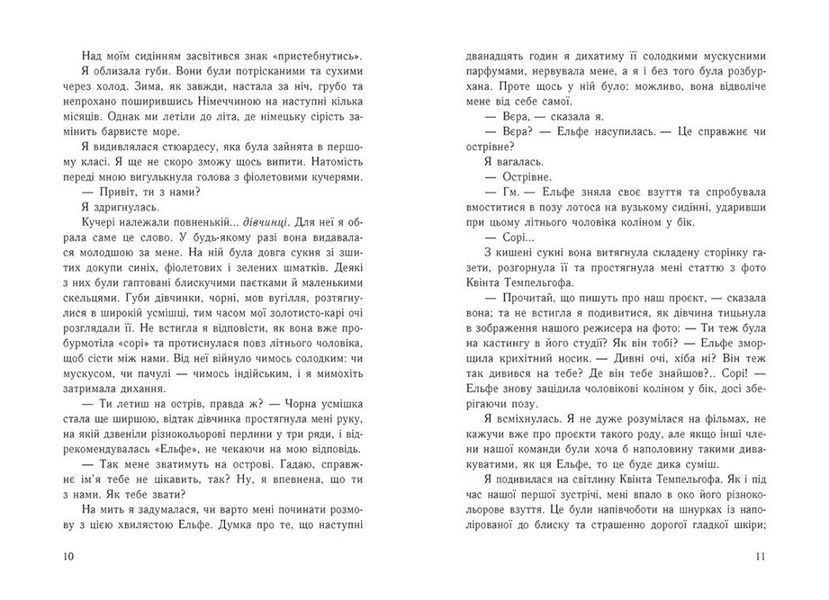 Ізола 1028084 фото
