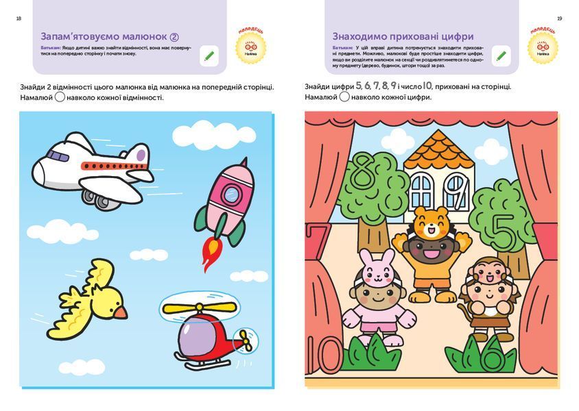 Gakken. Розумні ігри. Підготовка до школи. 4&ndash;6 років + наліпки і багаторазові сторінки для малювання 1015488 фото