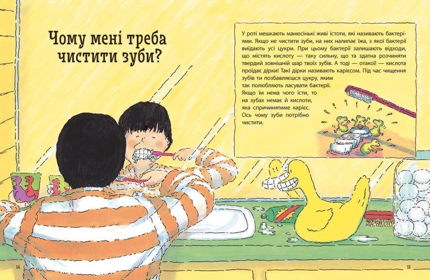 Чому? Найкраща книжка запитань і відповідей про природу, науку та світ довкола 1021547 фото