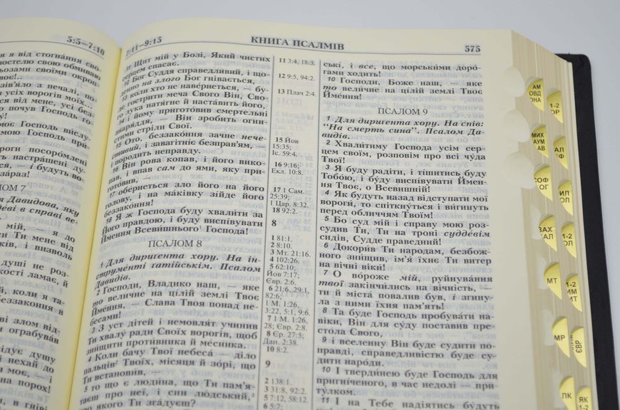 Біблія 10744 переклад І. Огієнка чорна (Шкіра, ручна робота) 1024632 фото