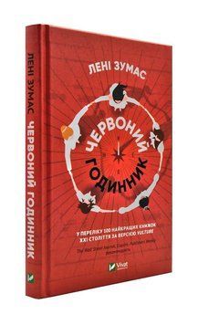 Червоний годинник 173175 фото