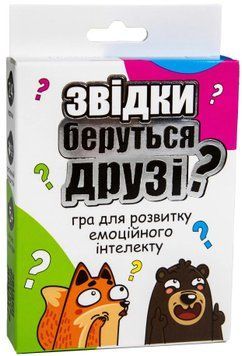 Карткова гра Звідки беруться друзі? 1015797 фото