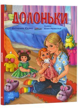 Долоньки 1024141 фото