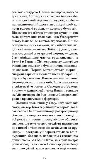 З холодним серцем 1035418 фото