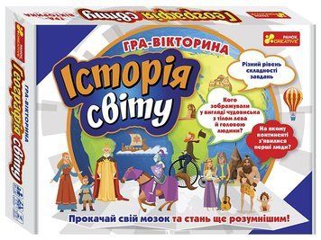 Гра-вікторина. Історія світу. 1005807 фото