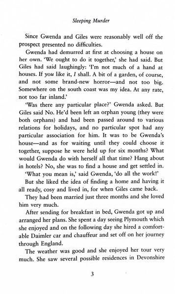 Sleeping Murder: Miss Marple's Last Case. Miss Marple. Book 13 1026412 фото