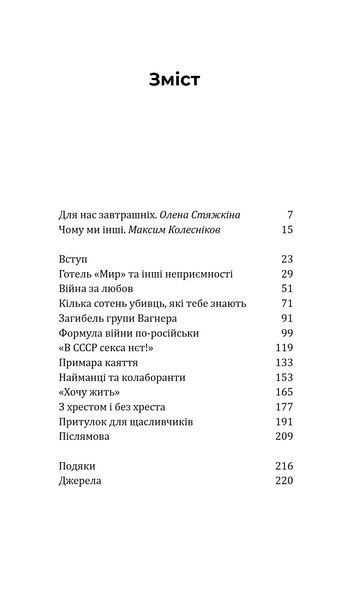 Кому вони потрібні? Російські військові в українському полоні 1034691 фото