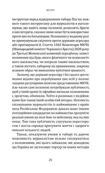 Кому вони потрібні? Російські військові в українському полоні 1034691 фото