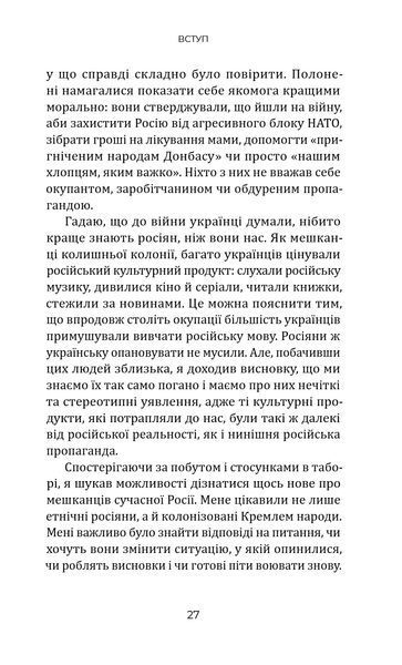 Кому вони потрібні? Російські військові в українському полоні 1034691 фото