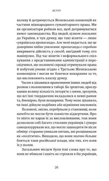 Кому вони потрібні? Російські військові в українському полоні 1034691 фото