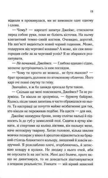 Тканина наших душ. Книга 1 1033498 фото