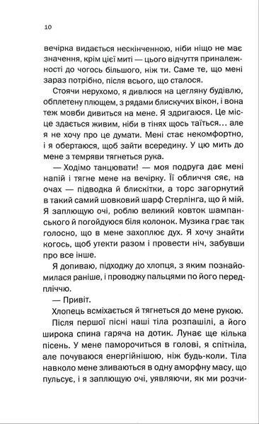 Товариство брехні 1035229 фото