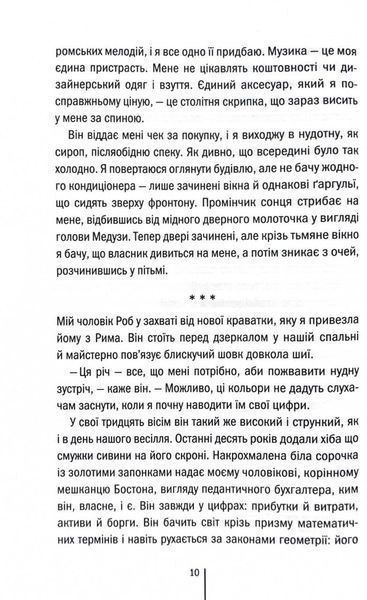 Гра з вогнем 1032558 фото