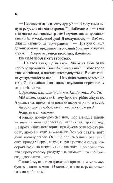 Тканина наших душ. Книга 1 1033498 фото