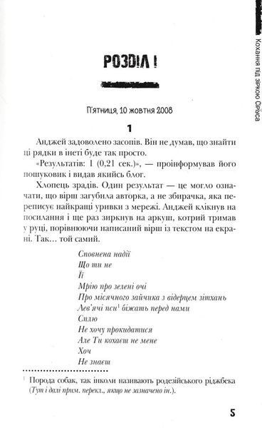 Кохання під зіркою Сіріуса 159303 фото