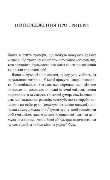 Тканина наших душ. Книга 1 1033498 фото