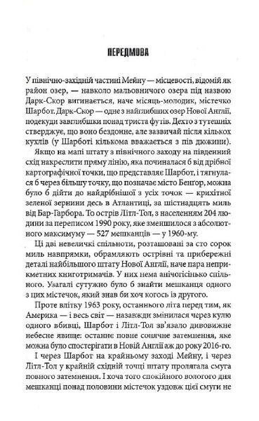 Долорес Клейборн 1023945 фото