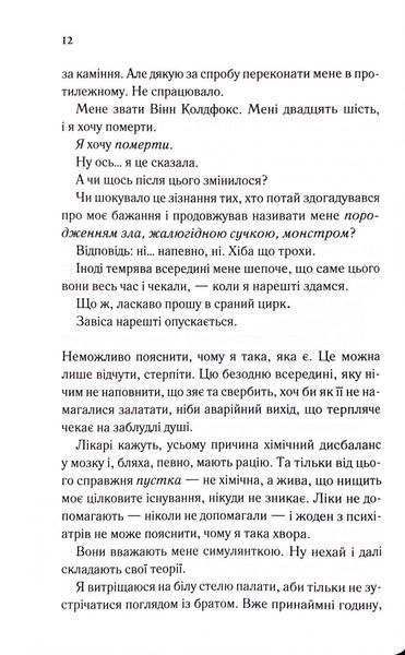 Тканина наших душ. Книга 1 1033498 фото