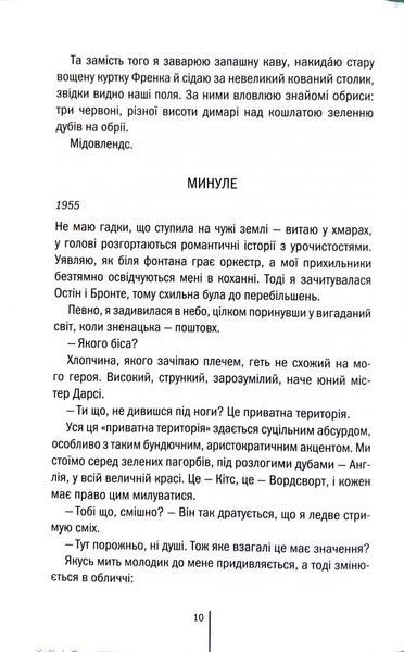 Зруйнована країна 1033952 фото