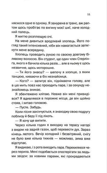 Товариство брехні 1035229 фото