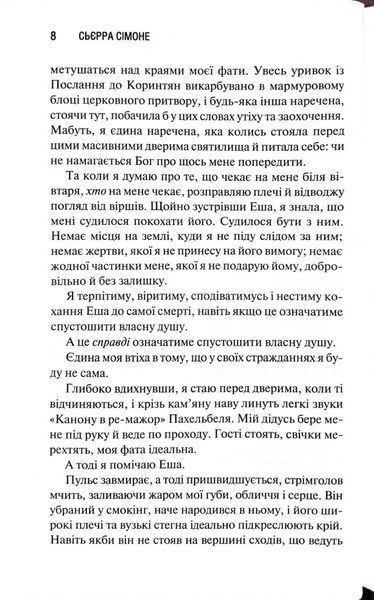 Американська королева. Новий Камелот. Книга 1 фото Американська королева. Новий Камелот. Книга 1 1034458 фото