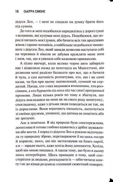 Американська королева. Новий Камелот. Книга 1 фото Американська королева. Новий Камелот. Книга 1 1034458 фото