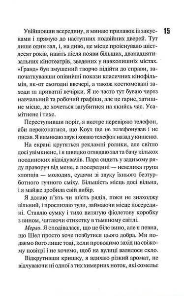 Іменинниця 1032431 фото