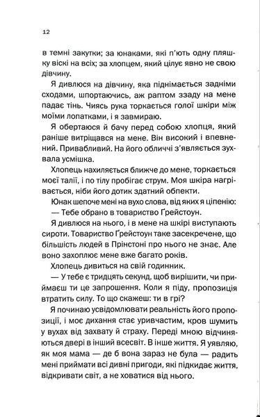 Товариство брехні 1035229 фото