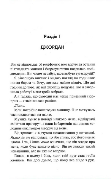 Іменинниця 1032431 фото