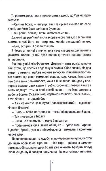 Зруйнована країна 1033952 фото