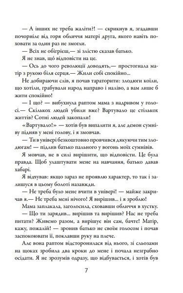 Щурячий ген 1009182 фото