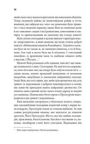 Останні години. Книга 5 1024747 фото