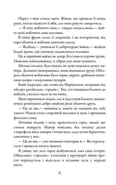 Щурячий ген 1009182 фото