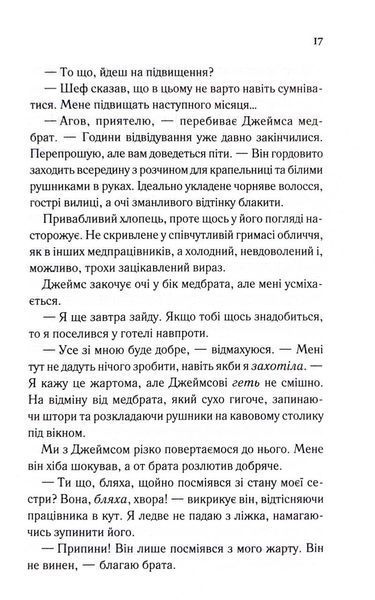 Тканина наших душ. Книга 1 1033498 фото