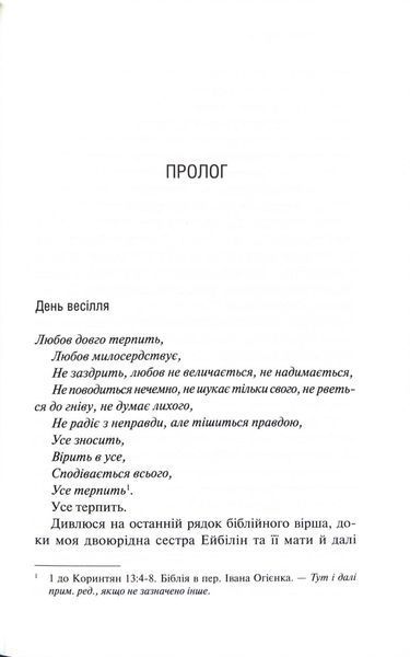 Американська королева. Новий Камелот. Книга 1 фото Американська королева. Новий Камелот. Книга 1 1034458 фото