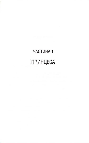 Американська королева. Новий Камелот. Книга 1 фото Американська королева. Новий Камелот. Книга 1 1034458 фото
